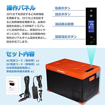 ポータブル冷蔵庫 温度設定可能 車載冷蔵庫 ポータブル冷蔵庫 クーラーボックス 40L -20℃〜20